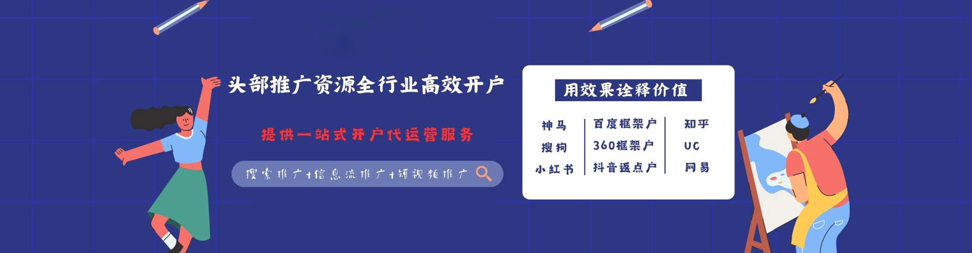 富民信息流优化师