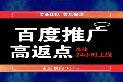 百度竞价个人开户操作指南